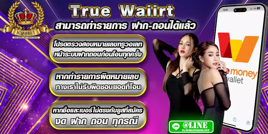 เว็บตรง iq88bet